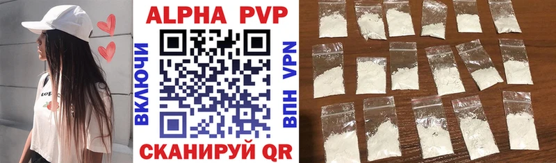 Alpha PVP VHQ Белоярский