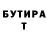 ГАШ гашик Tohinevich