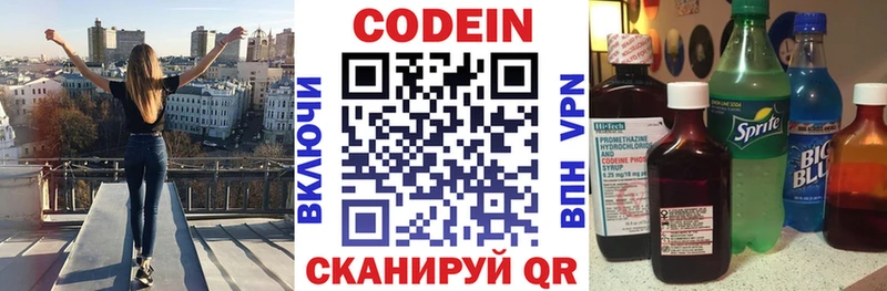 Кодеиновый сироп Lean Purple Drank  Купить закладки  Белоярский 