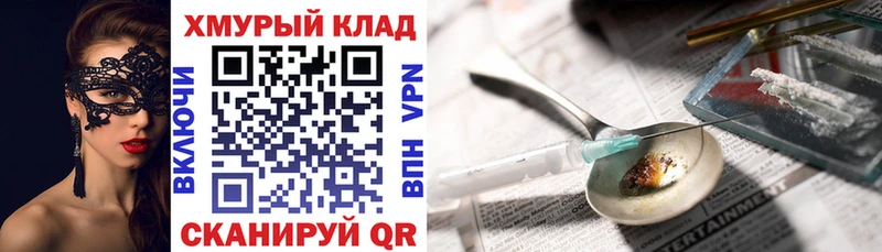 Героин герыч  Купить закладки  Белоярский 