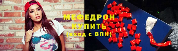 мяу мяу кристалл Ижевск