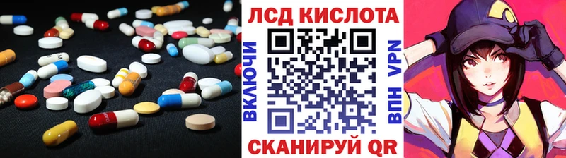 Лсд 25 экстази кислота Купить закладки Белоярский