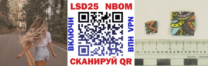 Марки 25I-NBOMe 1,5мг  Купить  Белоярский 